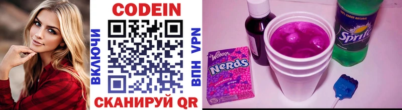 Кодеиновый сироп Lean напиток Lean (лин) Набережные Челны