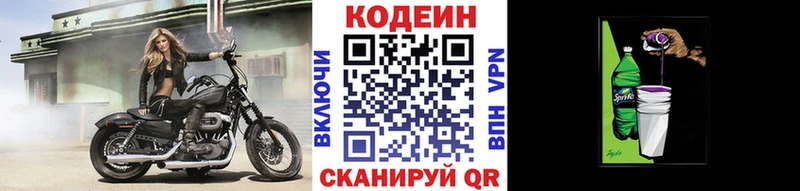 Кодеиновый сироп Lean напиток Lean (лин)  Купить  Набережные Челны 