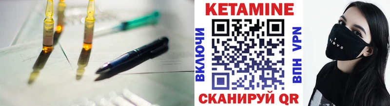 Кетамин VHQ  Купить  Набережные Челны 