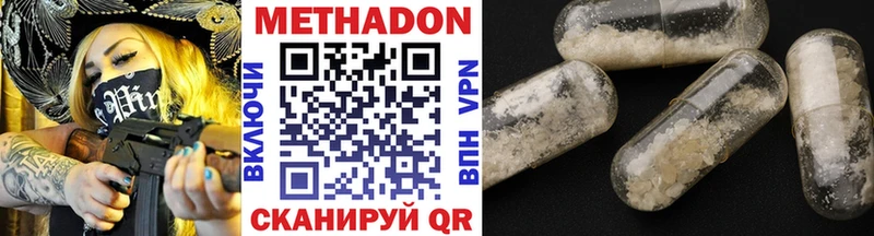 Метадон VHQ Купить где Набережные Челны